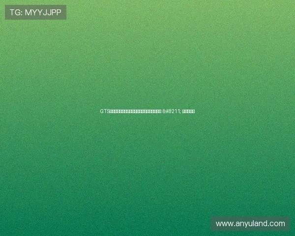 GTS电竞环游赛事火力开战,创新模式受爱好者青睐 – 星空游戏网