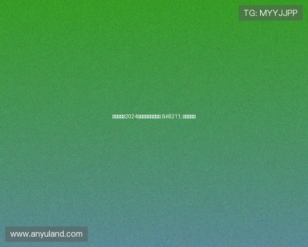 《足球经理2024》抢先体验现已上线 – 星空游戏网