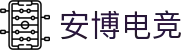 安博电竞 - 博采众长,竞享其成